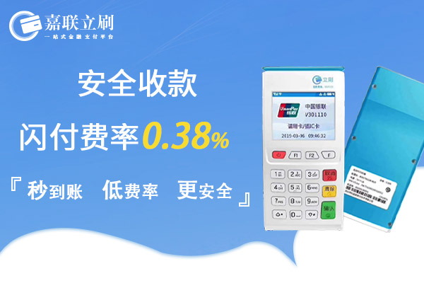 立刷云电签POS机哪些地区不能注册？限制入网还有地区有哪些？